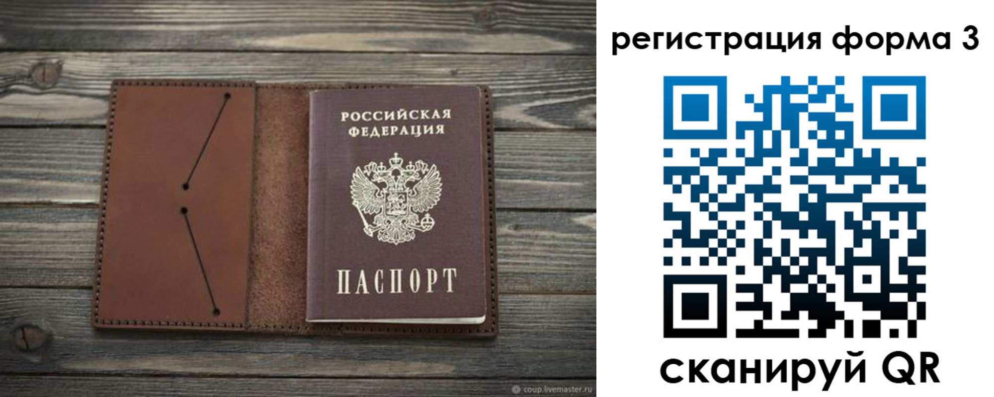 прописка штамп в Галиче